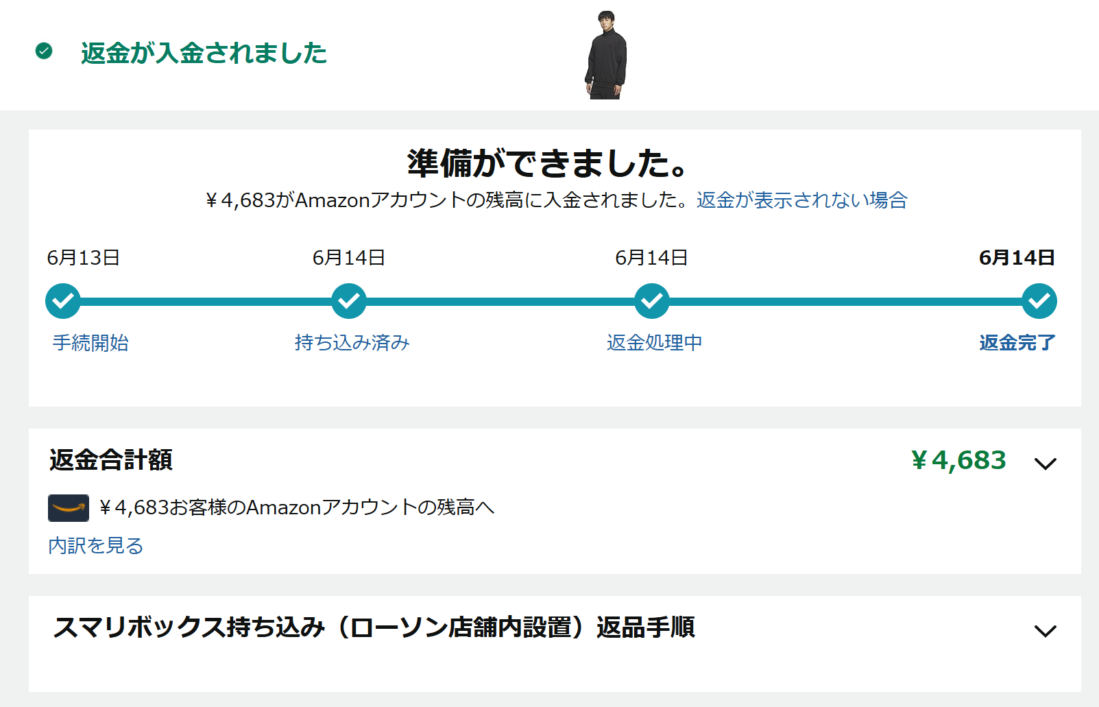 着払い】Amazon返品をプリンターなしでやってみた【ヤマト運輸営業所