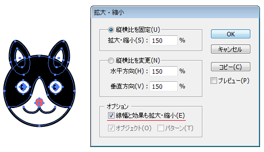 イラストレーターの拡大縮小ウィンドウの設定方法