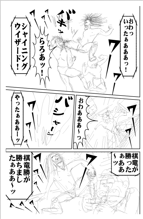 イラレの鉛筆ツールで作画した漫画イラストの下絵