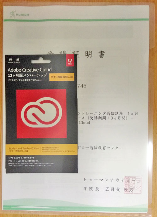 学生用】Adobe CCアカデミックの購入方法と実際に導入する方法とは