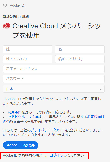 学生用】Adobe CCアカデミックの購入方法と実際に導入する方法とは