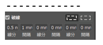 破線の例