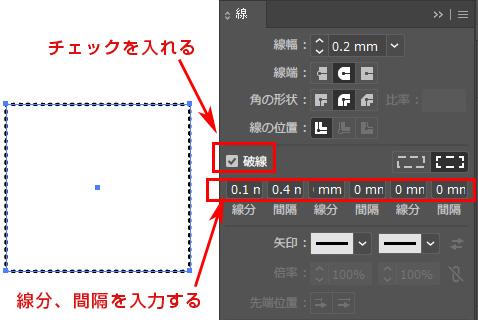 破線の設定画面
