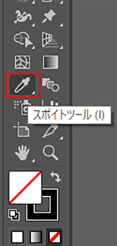 スポイトツールでの抽出