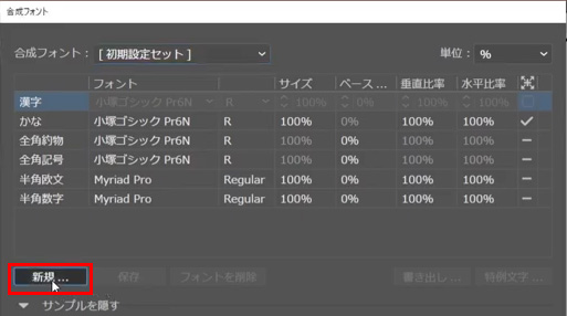 サンプル表示