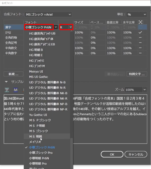 フォント割り当て