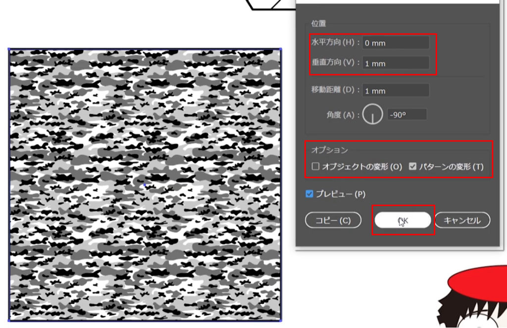 移動ウィンドウの設定詳細