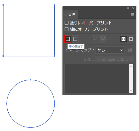 中心を隠すボタン