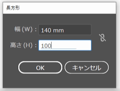 長方形ツール　数値入力