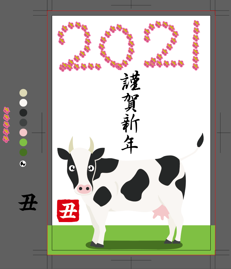 Illustrator-年賀状-イラスト-2021完成データ