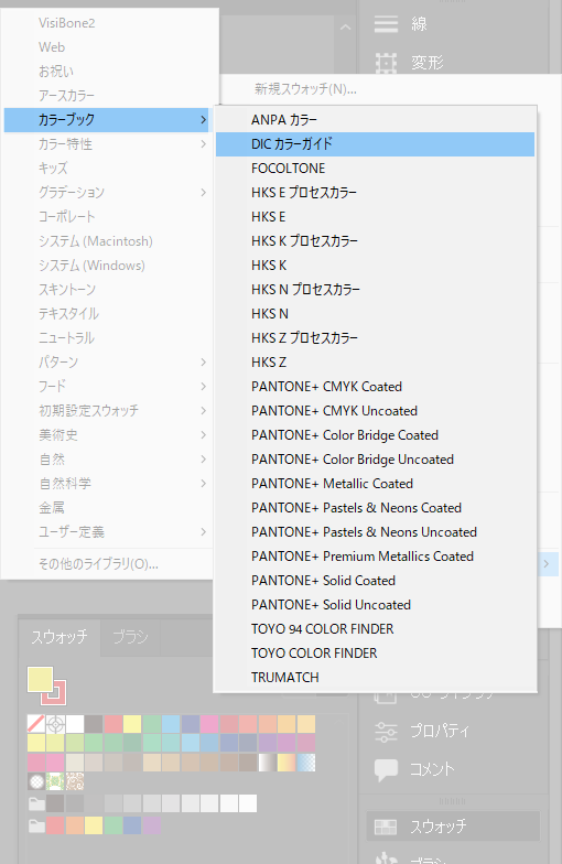 イラレ特色