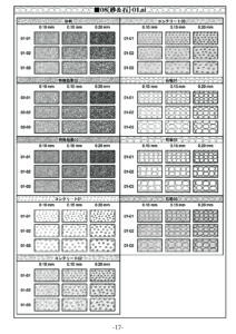 ■08[砂＆石]0.10