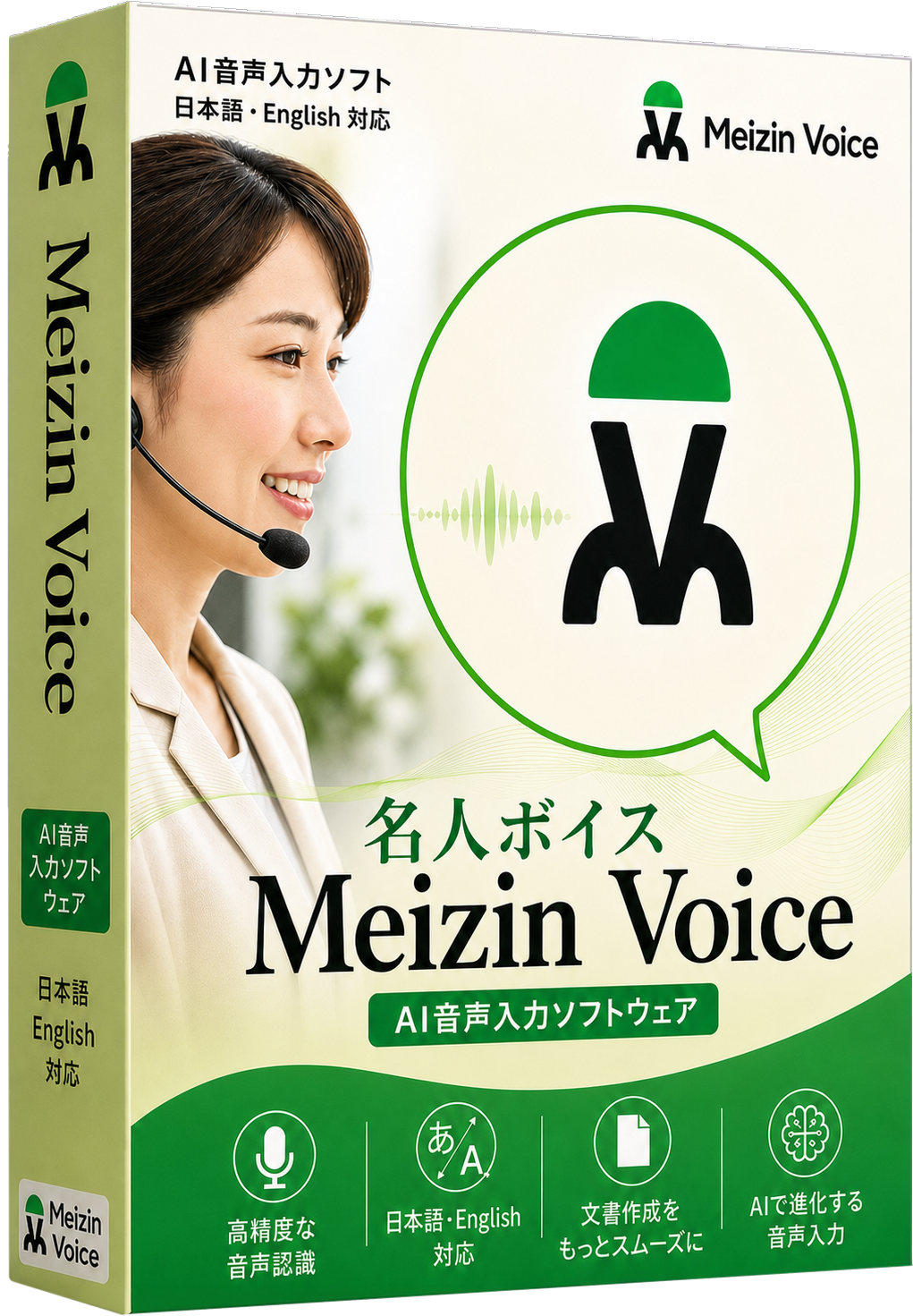 Meizin Voice パッケージ画像