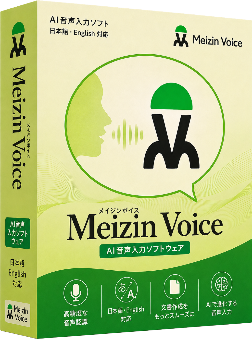 Meizin Voice package image