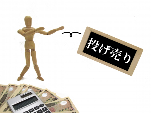車が高く売れない