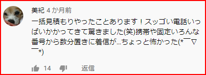 ガリバーオート評判